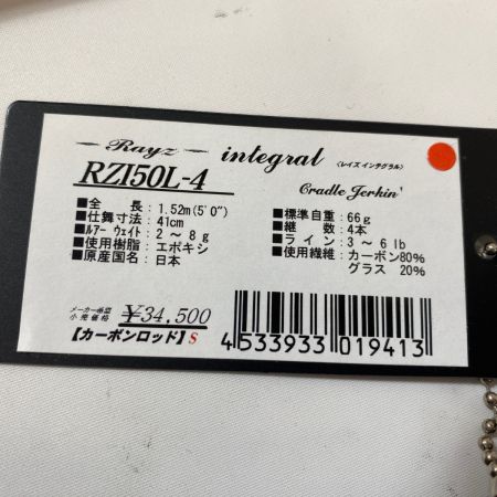 ΨΨ TENRYU CO. 天龍 ルアーロッド　レイズインテグラルRZ150L-4　袋付き