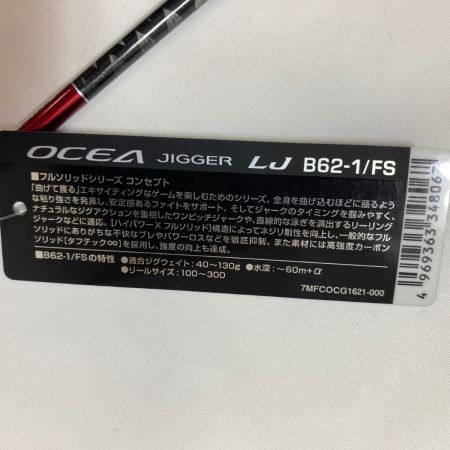 ΨΨ SHIMANO シマノ ルアーロッド24オシアジガーSLJ B63-0  348067