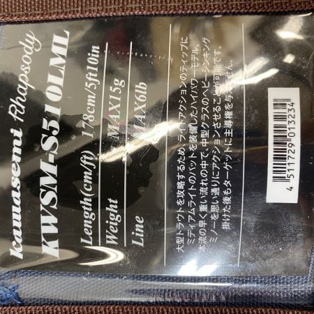 ΨΨ Jackson ジャクソン ルアーロッド　カワセミラプソディ KWSM-S510LML　