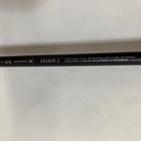 ΨΨ SHIMANO シマノ ルアーロッド　25 レサト 1652R-2 袋付 397263