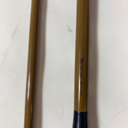 ΨΨ SHIMANO シマノ ヘラ竿　普天元13　袋付き