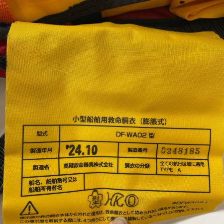 ΨΨ DAIWA ダイワ ライフジャケット　DF-2724