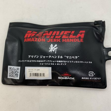 ΨΨ BOMBADA カスタムハンドル　マニベラ  シマノ左用  ブラック