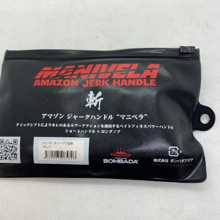 ΨΨ BOMBADA カスタムハンドル　マニベラ ダイワ・アブ右用 ブラック