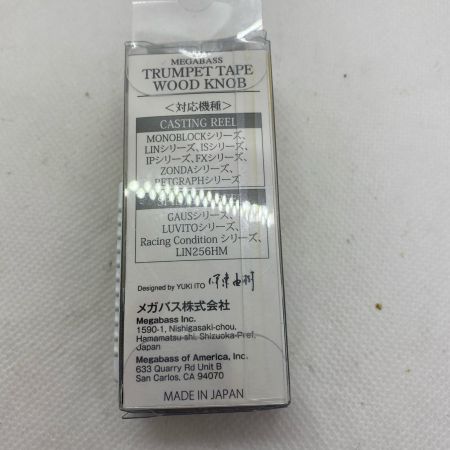 ΨΨ Megabass メガバス 釣り小物 ハンドルノブ  トランペットテーパーウッドノブ 黒檀