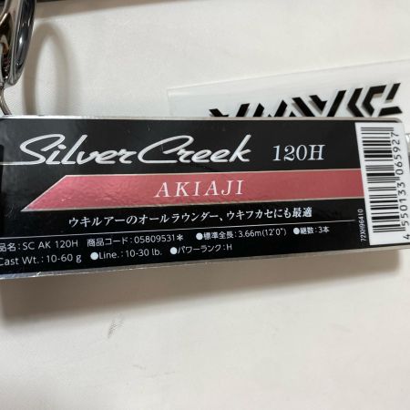 ΨΨ DAIWA ダイワ  ルアーロッド  シルバークリーク アキアジ120H  05809531