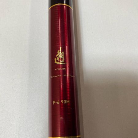 ΨΨ DAIWA ダイワ 渓流竿  遡 フレイムホーク P-6 90M 06318805