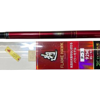 DAIWA ダイワ 渓流竿　遡 フレイムホーク P-3 92M キズ有　箱付き 06317320 ΨΨ DAIWA ダイワ 渓流竿 遡 フレイムホーク P-3 92M キズ有 箱付き