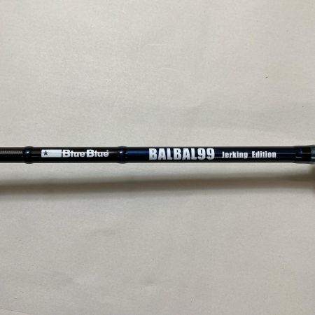 ΨΨ BLUE BLUE ブルーブルー シーバスロッド  バルバル 99 ジャーキングエディション