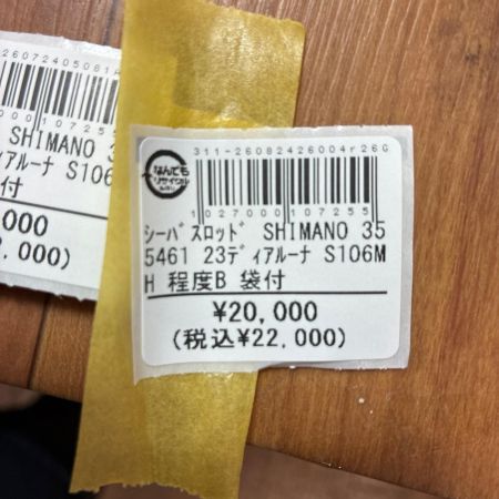 SHIMANO シマノ  シーバスロッド 　23ディアルーナ S106MH 355461
