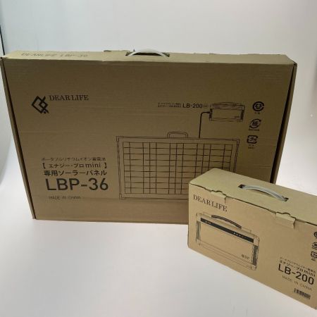 ωω DEAR LIFE 工具 電動工具 ポータブル電源 ソーラーパネル LBP-36 ポータブル蓄電池 エナジー・プロmini LB-200