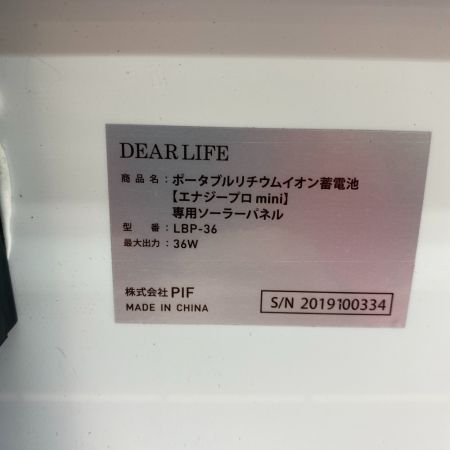 ωω DEAR LIFE 工具 電動工具 ポータブル電源 ソーラーパネル LBP-36 ポータブル蓄電池 エナジー・プロmini LB-200