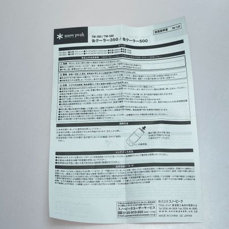ωω snowpeak スノーピーク 未使用品(S) TW-505 缶クーラー500 食器　 TW-505