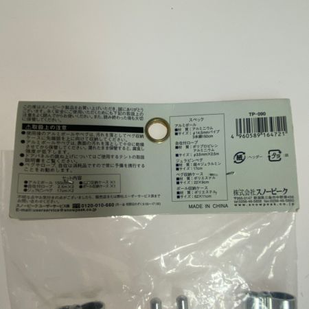 ωω snowpeak スノーピーク TP-090 アメニティードームアップライトポールセット TP-090