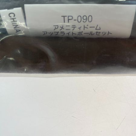  snowpeak スノーピーク アウトドア テント アメニティドームアップライトポールセット TP-090