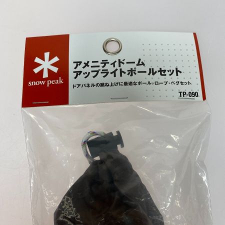  snowpeak スノーピーク アウトドア テント アメニティドームアップライトポールセット TP-090