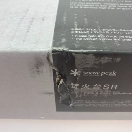 ωω snowpeak スノーピーク アウトドア BBQ用品 焚き火台SR ST-021
