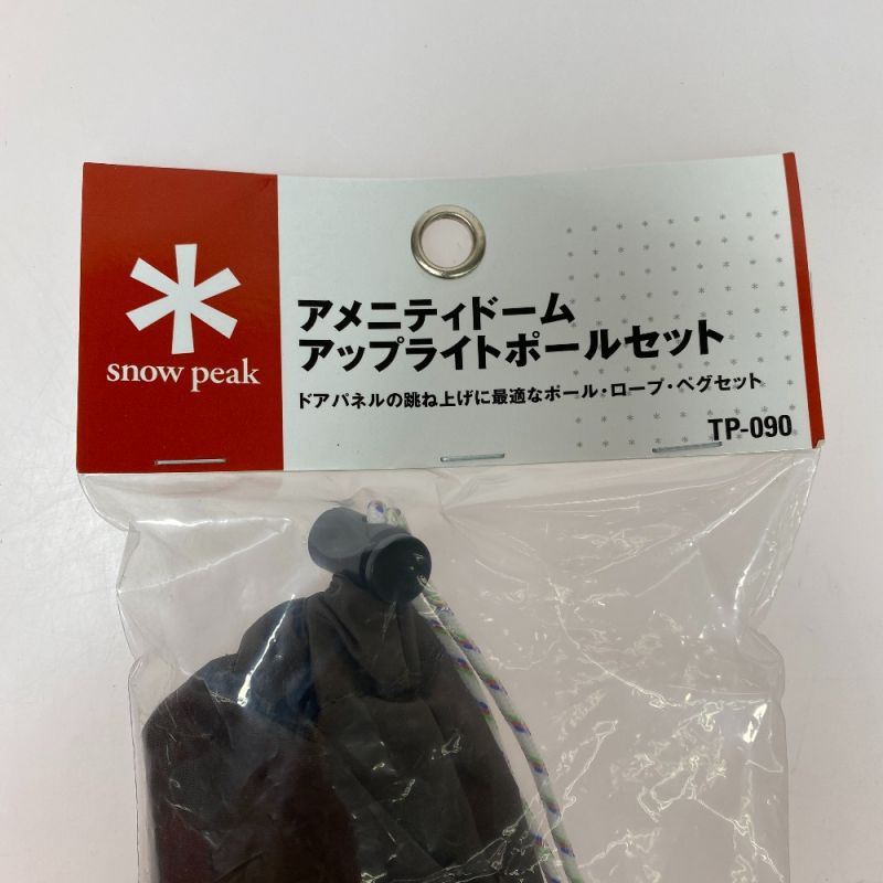 中古】ωω snowpeak スノーピーク アウトドア テント ポール アメニティ