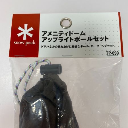  snowpeak スノーピーク アメニティドームアップライトポールセット キャンプ　 TP-090