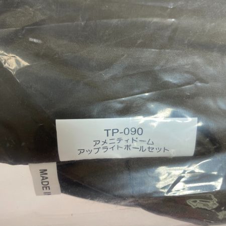  snowpeak スノーピーク アメニティドームアップライトポールセット キャンプ　 TP-090