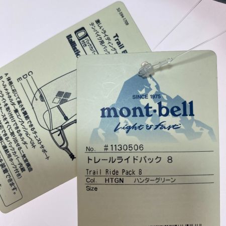 ωω mont･bell モンベル バッグ リュック トレールライドパック8 未使用品(S) 登山 1130506 ハンバーグリーン