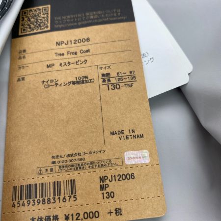 ωω THE NORTH FACE ザノースフェイス ツリーフロッグ キッズ ナイロン 130cm NPJ12006 ミスターピンクブランド