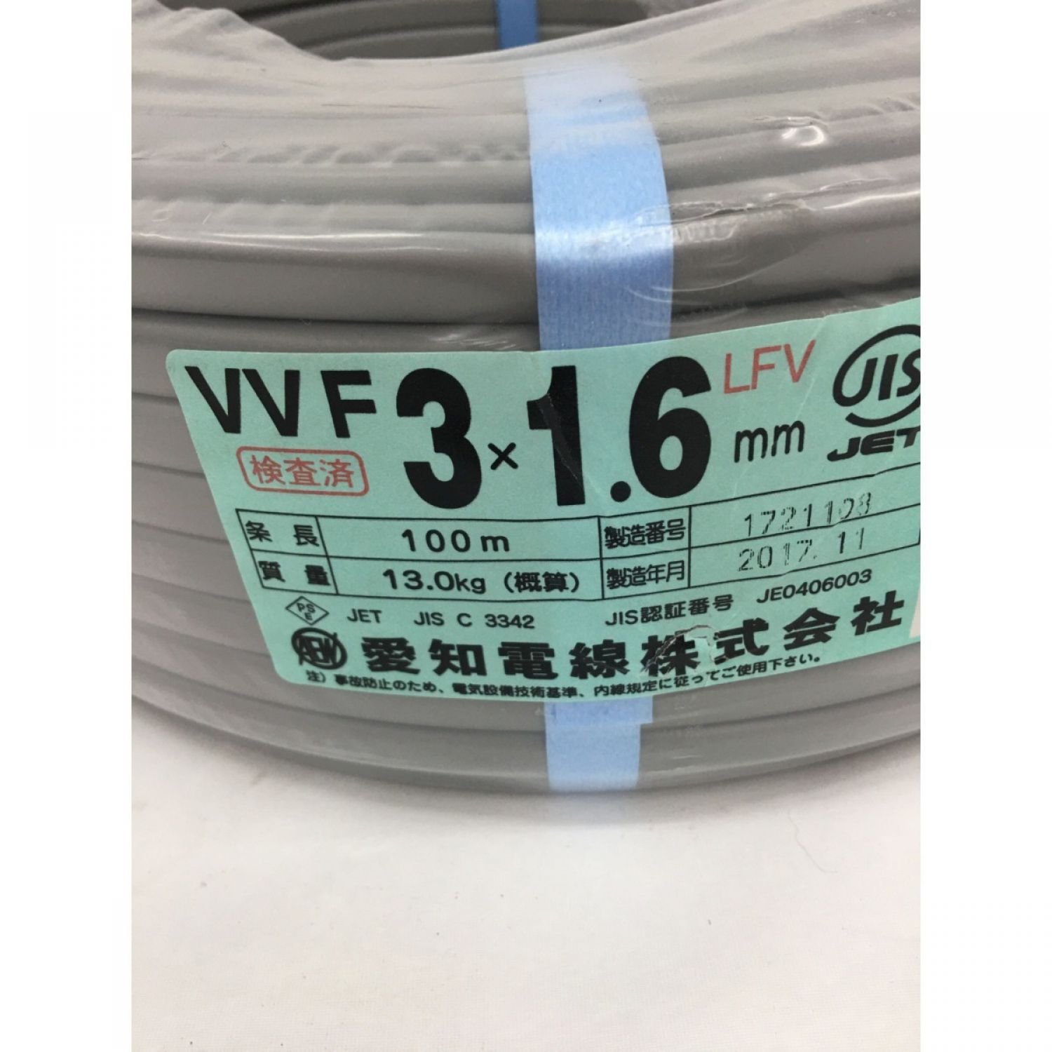 売りお得セール VVF ケーブル 3 ×1.6 mm 100m 愛知 電線 株式会社 電気