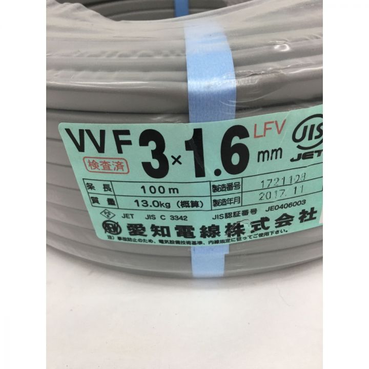 愛知電線 VVFケーブル 3芯1.6mm×100m 未使用品｜中古｜なんでも  