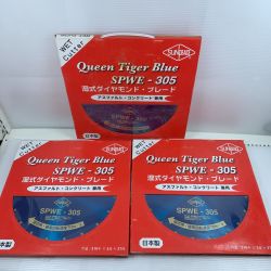 κκ サンピース ダイヤモンドカッター　１枚入　3箱セット　未使用品　 クイーンタイガーブルー SPWE-305 Sランク