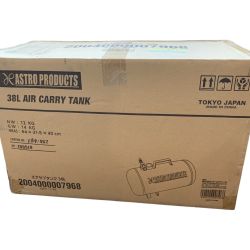 κκ ASTRO PRODUCTS アストロプロダクツ 工具関連用品 エアサブタンク Sランク