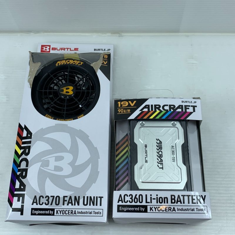 中古】 BURTLE ファンユニット バッテリーセット AC370｜総合