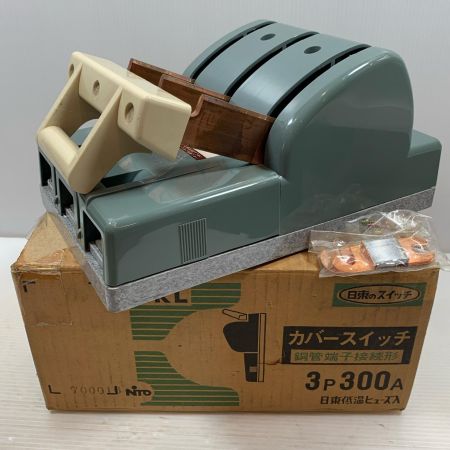  NITTO 工具関連用品 カバースイッチ 3P300A