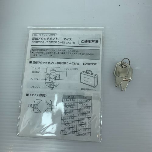 中古】 Panasonic パナソニック 圧縮アタッチメント/Tダイス付 ケース