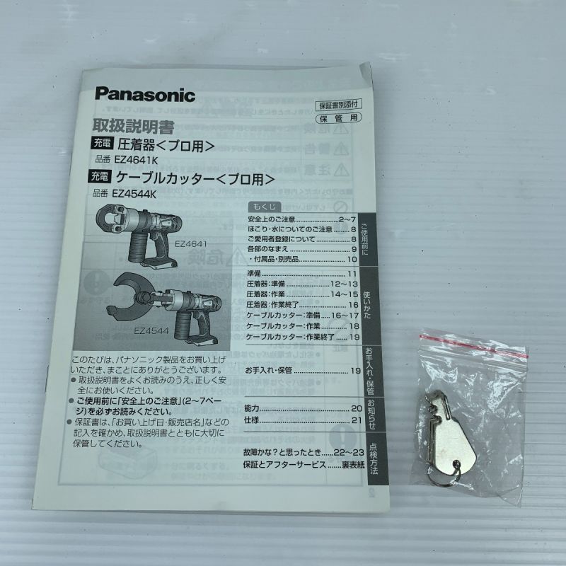 中古】 Panasonic パナソニック ケーブルカッター EZ4544K-H ブラック