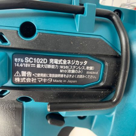  MAKITA マキタ 工具 電動工具 全ネジカッタ 程度A 充電器・ケース付 コードレス式 18v 46097 美品 SC102D グリーン