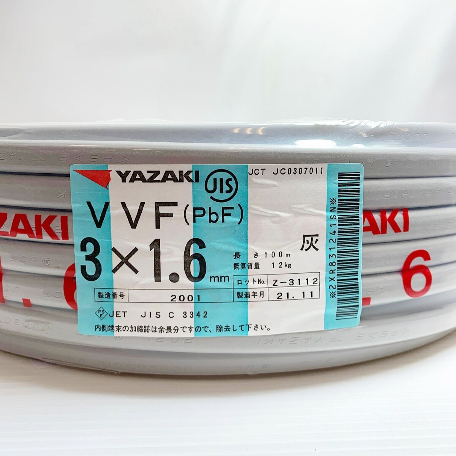 κκ YAZAKI VVFケーブル 3×1.6mm 100ｍ 未使用品 未使用-