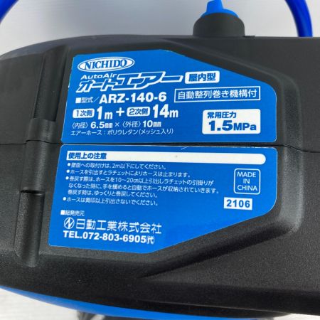  NICHIDO エアホース 未使用品 ARZ-140-6
