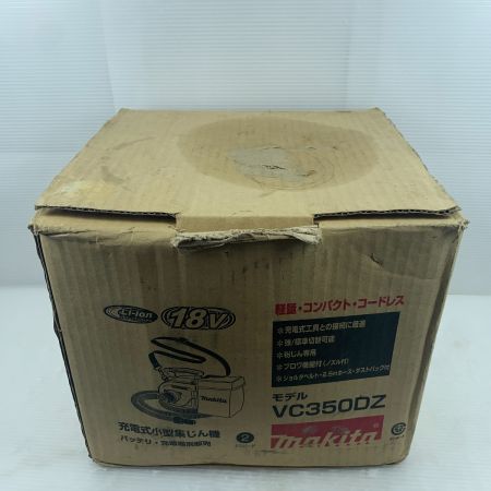  MAKITA マキタ 集塵機 　付属品完備 コードレス式 18v VC350DZ ブルー