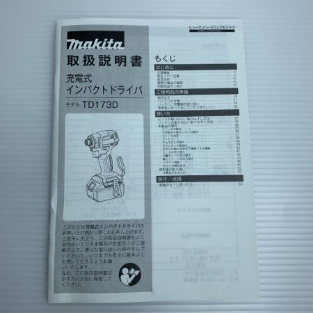  MAKITA マキタ TD173DGXFY イエロー