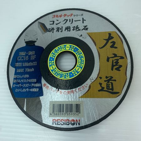  RESIBON 未使用品　砥石 スキルタッチ左官道 25枚入×2箱　50枚セット