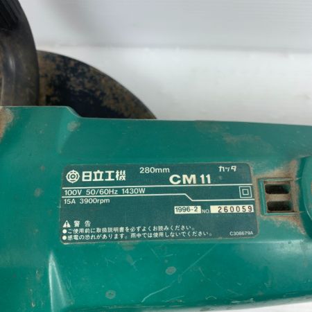 HITACHI 日立 コンクリートカッター　本体のみ コード式 280mm 100v  CM11 グリーン
