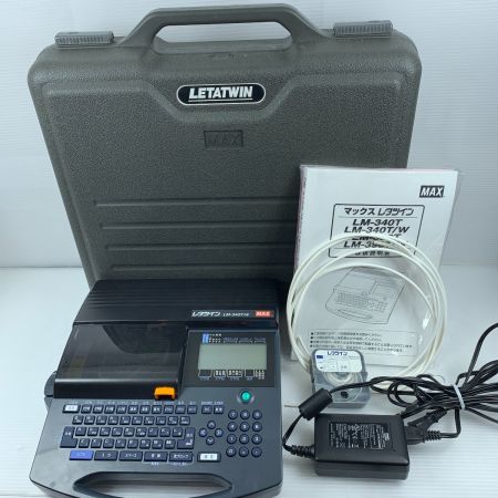  MAX マックス レタツイン ケース付　付属品完備 LM-340T ブラック