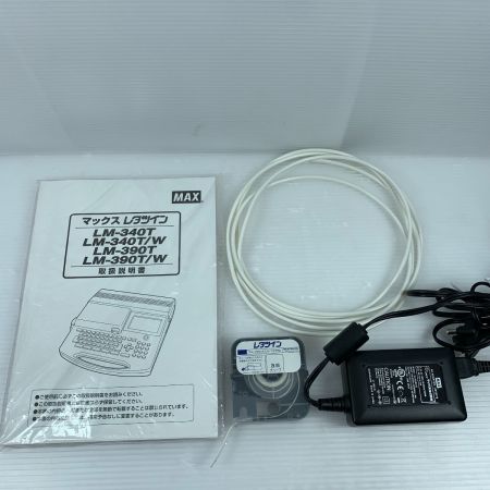  MAX マックス レタツイン ケース付　付属品完備 LM-340T ブラック