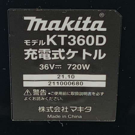  MAKITA マキタ 充電式ケトル ホワイト 未使用品(S) 本体のみ コードレス式 36v 21000660 KT360D ホワイト