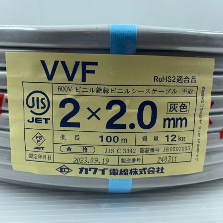  カワイ電線 VVFケーブル  2芯 2.0mm×100m