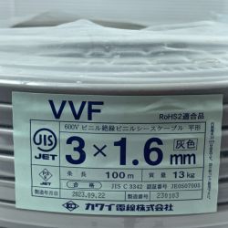 κκ カワイ電線 VVFケーブル　未使用品 3芯1.6mm×100m Nランク