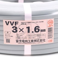 κκ 富士電線工業(FUJI ELECTRIC WIRE) VVFケーブル  3×1.6ｍｍ 未使用品 3×1.6ｍｍ Sランク
