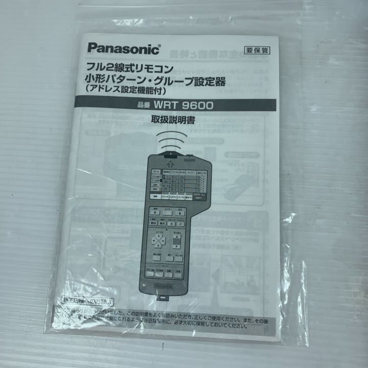 Panasonic パナソニック 小形パターン・グループ設定器 WRT9600 グレー｜中古｜なんでもリサイクルビッグバン