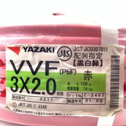 κκ YAZAKI VVFケーブル 未使用品 3芯 2.0mm×100m Sランク