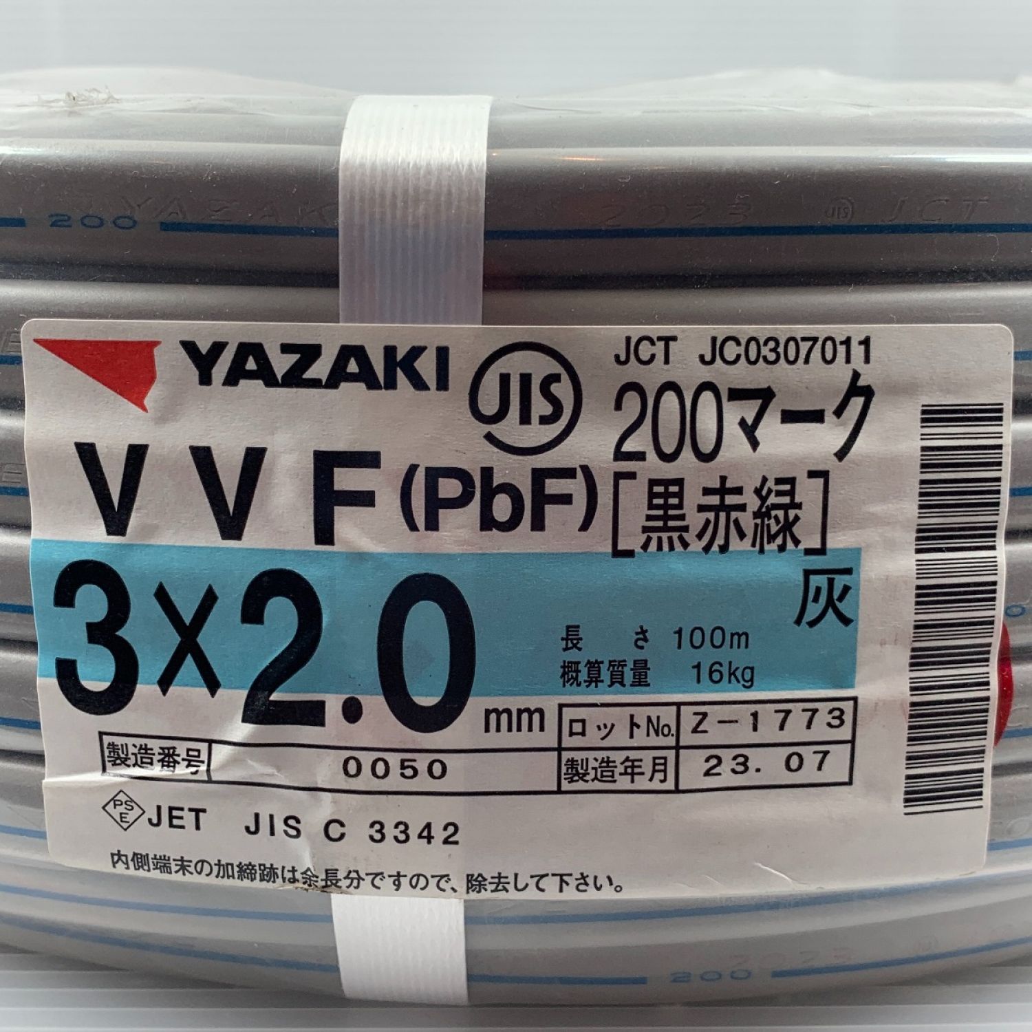 中古】 YAZAKI VVFケーブル 未使用品 3芯 2.0mm×100m Nランク｜総合 ...